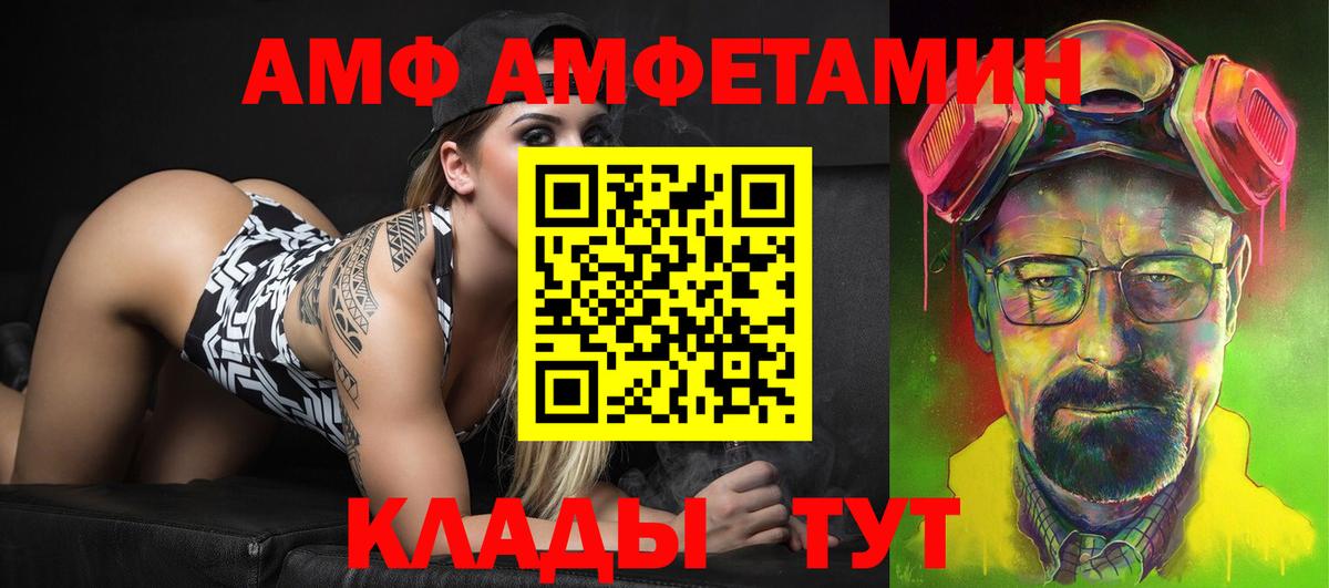 Тайшет  АМФЕТАМИН Premium  omg рабочий сайт  Вход с VPN 