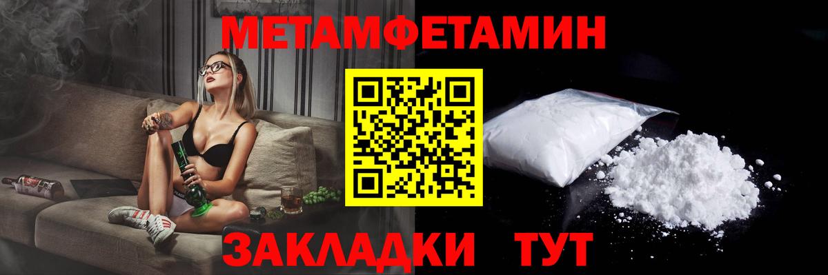 АМФЕТАМИН 97% Тайшет