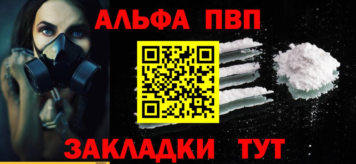 Альфа ПВП крисы CK  Alpha PVP мука  Alfa_PVP VHQ  Вход с VPN  Тайшет 