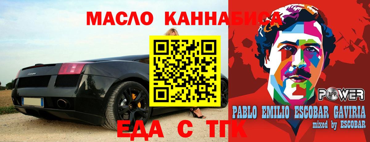 Еда ТГК конопля  Вход с VPN  Тайшет 