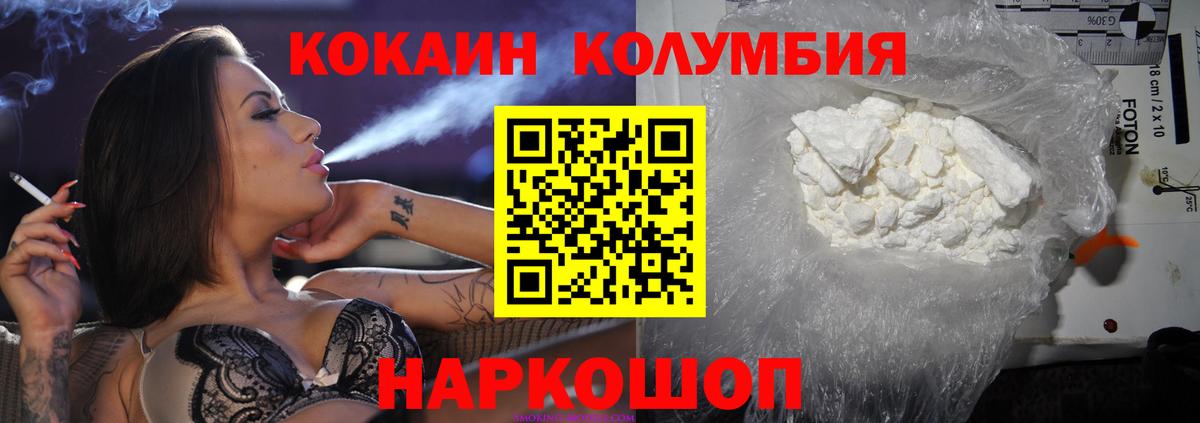 Тайшет  Cocaine Колумбийский  COCAIN  Вход с VPN  КОКАИН Боливия 