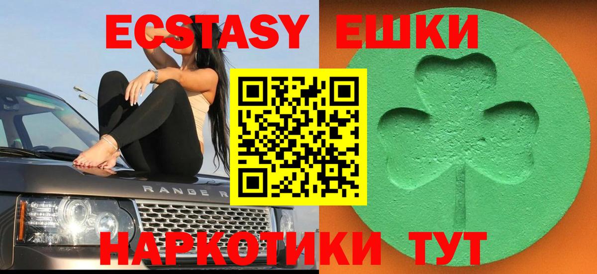 Ecstasy DUBAI  Вход с VPN  Тайшет  Экстази  Ecstasy TESLA 