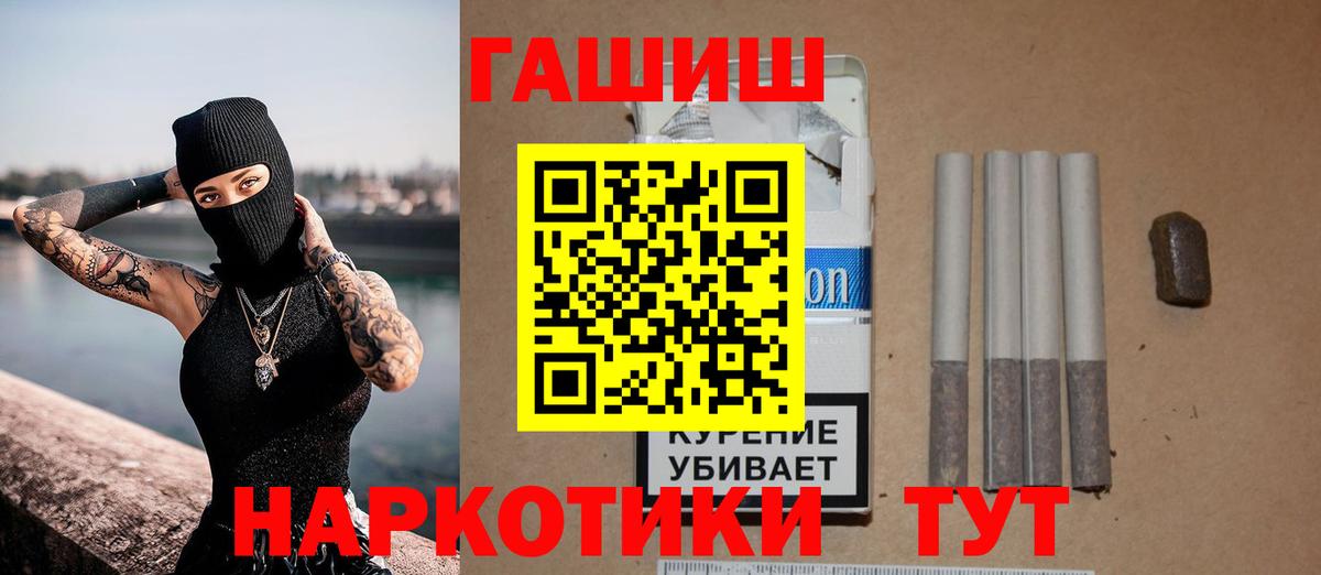 Гашиш гашик  Гашиш  Тайшет  Вход с VPN  ГАШИШ hashish 