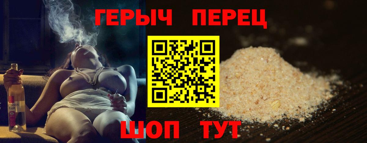 Героин  Героин Heroin  Вход с VPN  Тайшет 
