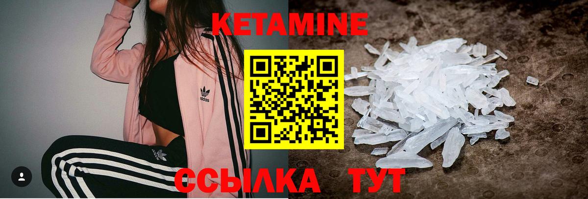 Кетамин ketamine  Вход с VPN  Кетамин ketamine  Тайшет 