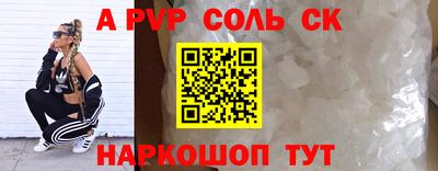 сатива Наро-Фоминск