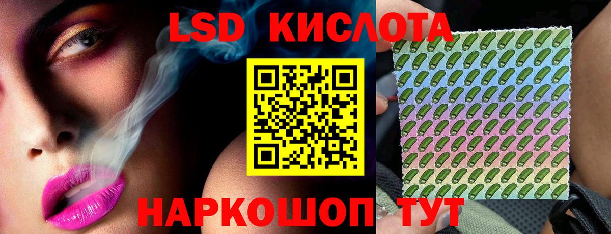 LSD-25 экстази ecstasy  LSD-25 экстази кислота  Тайшет  LSD-25 экстази  Вход с VPN 
