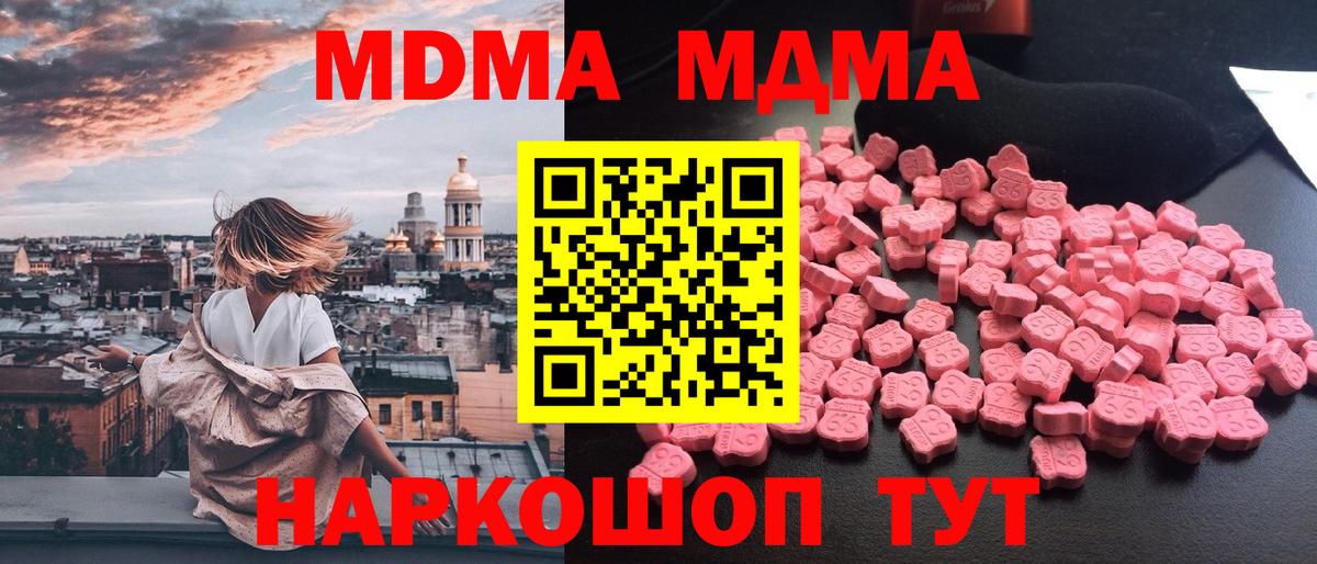 MDMA Molly Тайшет