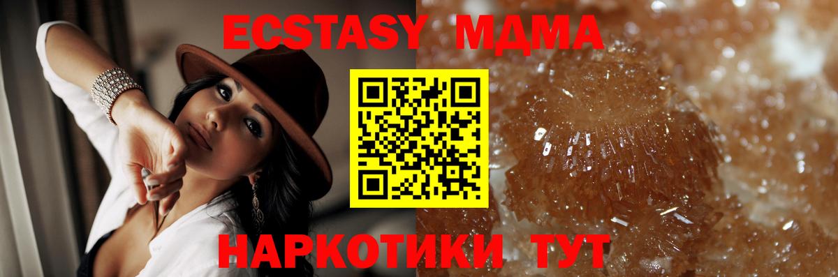 МДМА молли  Вход с VPN  Тайшет  МДМА crystal 