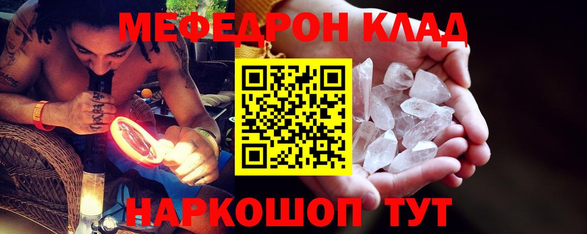 Тайшет  Мефедрон mephedrone  hydra ONION  Вход с VPN  Меф 