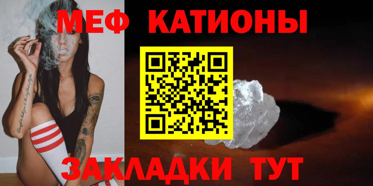 Меф мяу мяу кристаллы Тайшет