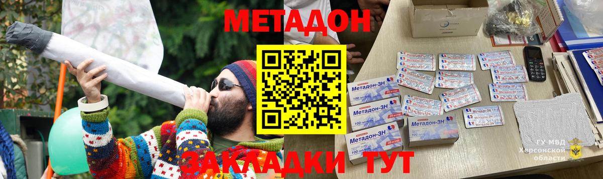 Тайшет  Метадон VHQ  Метадон methadone  Вход с VPN 