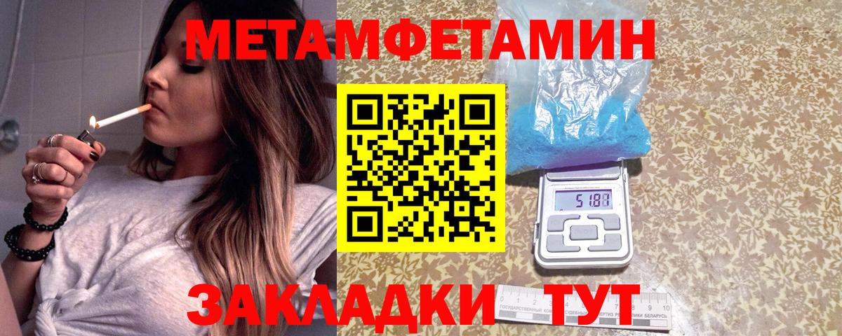 Метамфетамин Methamphetamine Тайшет
