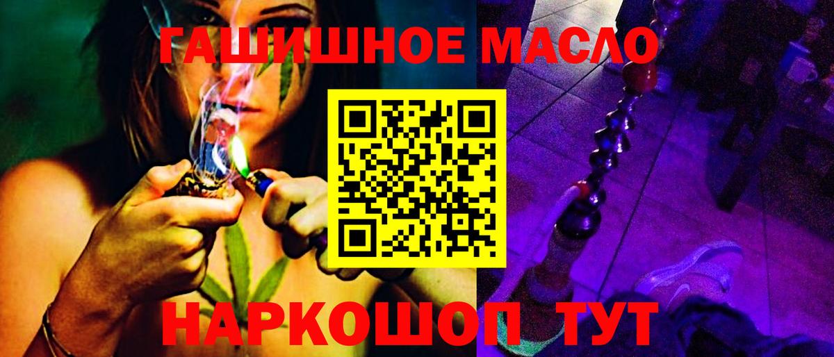Дистиллят ТГК гашишное масло Тайшет